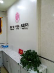 -五洲妇儿医院