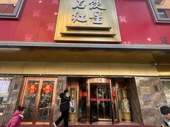 -石饮红星包子(中山路店)