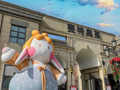 -王府井奥莱临潼小镇(临潼店)