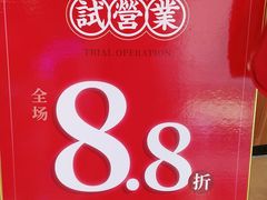 -越城记黑鱼煲(万达店)