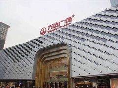 -万达广场(龙湖店)