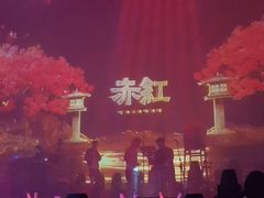 -赤红音乐现场(浦东金桥路店)