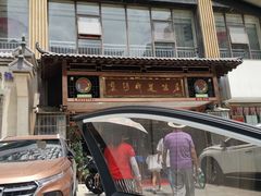 -褒河栈道渔庄(建工路总店)