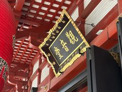 -浅草寺
