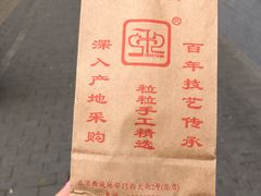 -秋栗香(地安门店)
