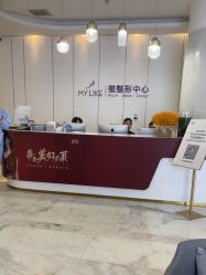 -南京美莱医疗美容·旗舰店