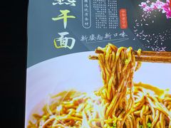 -蔡记炸酱热干面(昌里路店)