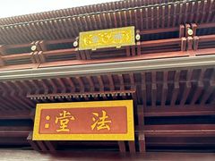 -香积寺
