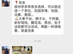 -打酱油·非遗淮扬菜(瘦西湖梅岭店)