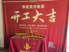 -居丽装饰空间设计(总部)