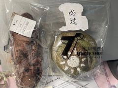 -七叔是岛民(大学城gogo新天地店)