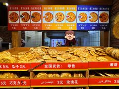 -馕王(西虹路店)