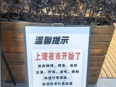-上海理工大学第五食堂