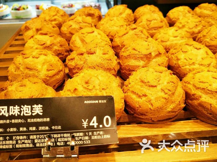 爱达乐(成都红牌楼店)风味泡芙图片 第13张
