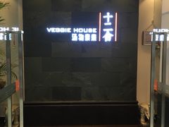 -十二舍·湯物素煮(江泰潤政店)
