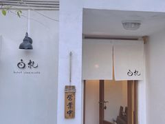 -BEZZA白札·烤芝士工作室