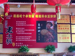 -王村姑老土炕莜面村(桥东店)