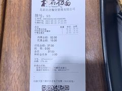 -和府捞面(东直门银座店)