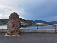 -江南天池