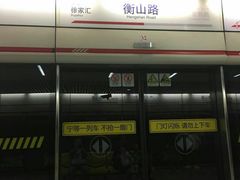 -衡山路(地铁站)