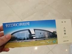 -上海长江河口科技馆