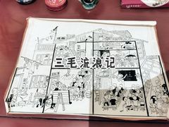 -张乐平故居