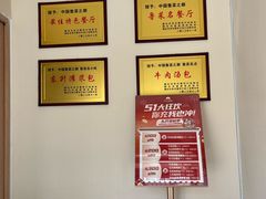 -东升灌浆包(辛庄街总店)