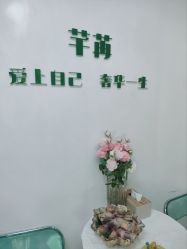 -芊冉•美甲美睫纹绣