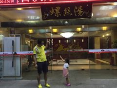 -锡和无锡菜(景丽苑店)