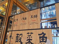 -九锅一堂酸菜鱼(学府凯德店)