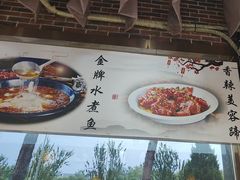 -蜀龙阁· 龍头水煮鱼(天坛店)