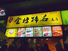 门面-八一好吃街·高品美食广场