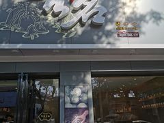 门面-古茗(金山大润发店)
