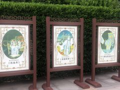 -梅园