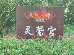 -伍山石窟