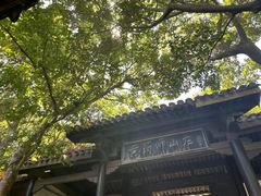 -桃花岛风景旅游区