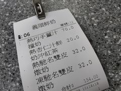 -义顺牛奶公司(新马路老店)