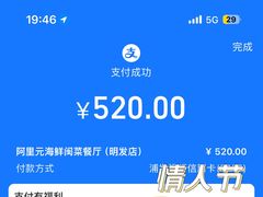 -阿里元老宋海鲜大排档(明发店)