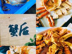 -蟹后Crabber(水悦城店)