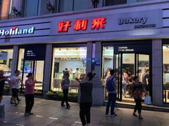 门面-好利来.生日蛋糕(杨家坪店)