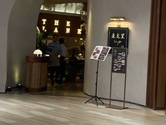 门面-来龙里 精致 东南亚餐室(万象城店)