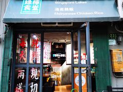 -绿柠食堂(北外滩店)