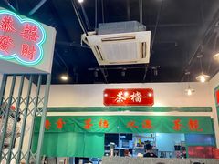 -港爺茶檔·茶餐厅(东晓南路店)