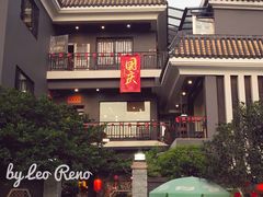 -阿多私房菜(顺德店)