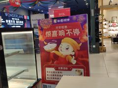 -宝龙城(杭州滨江店)
