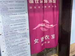 -蓝海豚游泳俱乐部(南京西路店)
