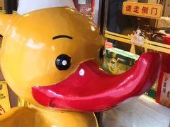 -全聚德烤鸭店(和平路店)