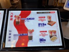 -八婆婆烧仙草(中山路店)