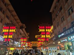 -沙州食驿·非遗小吃夜市