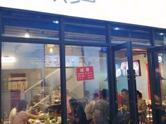 门面-椒贵火锅(剑南大道店)